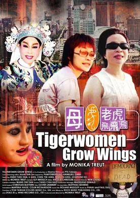Постер: Den Tigerfrauen wachsen Flügel