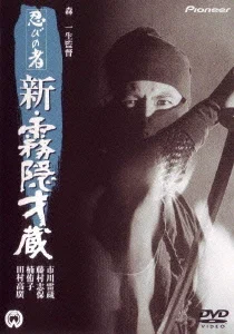 Постер: Ниндзя 7