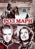 Постер: Роз Мари