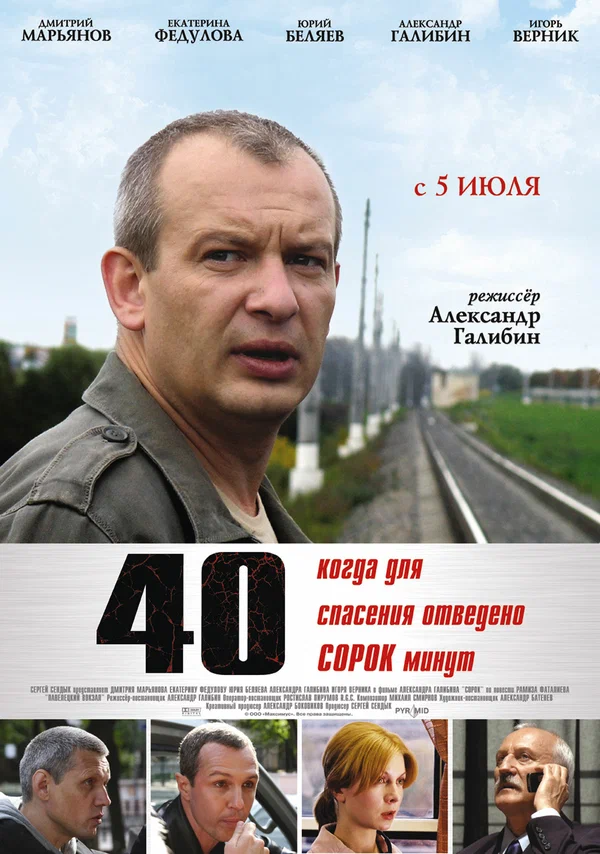 Постер: 40