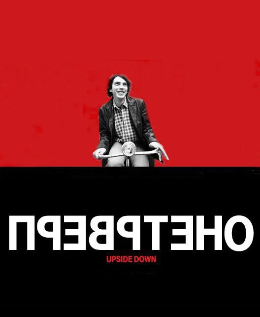 Постер: Перевернутое