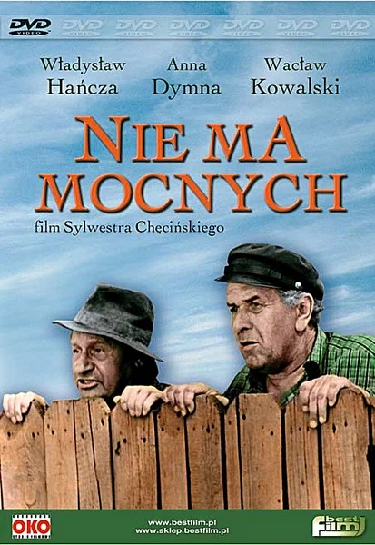 Постер: Тут крутых нет