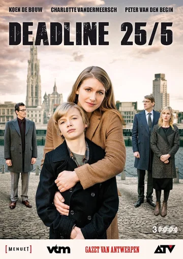 Постер: Deadline 25/5