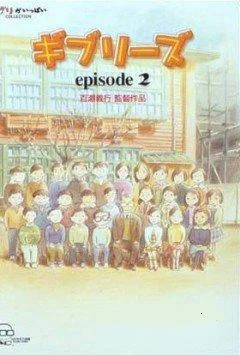 Постер: О Ghibli 2