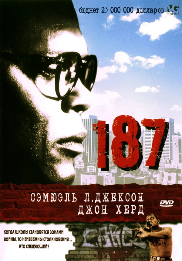Постер: Film