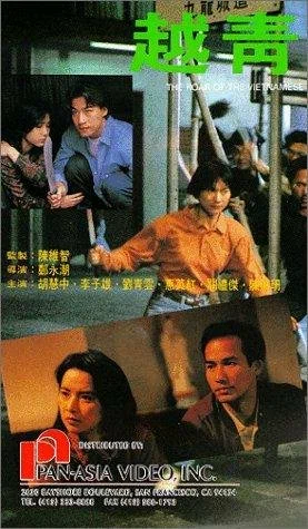 Постер: Yue qing