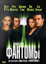 Постер: Фантомы