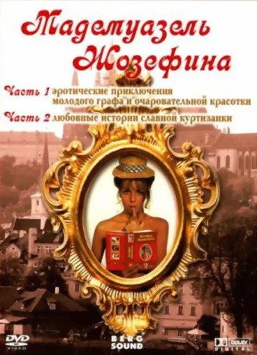 Постер: Мадемуазель Жозефина