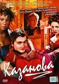 Постер: Казанова