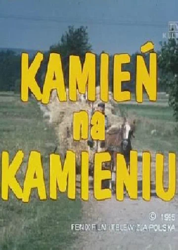 Постер: Камень на камень