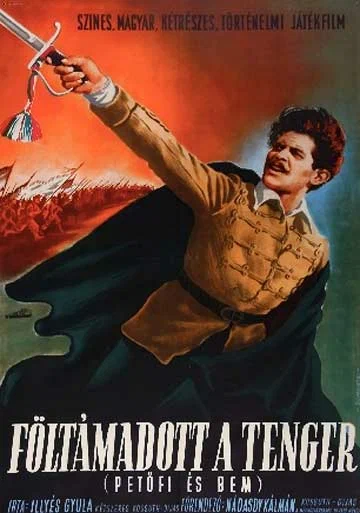 Постер: Восстало море