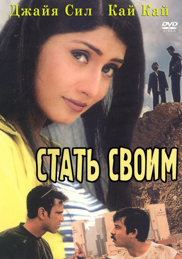 Постер: Переступить закон