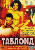 Постер: Таблоид