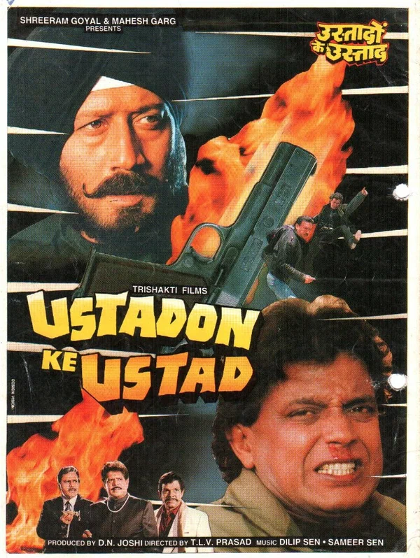 Постер: Король воров