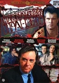 Постер: Стамбульский транзит
