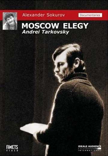Постер: Московская элегия