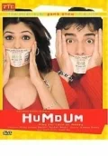 Постер: Hum Dum