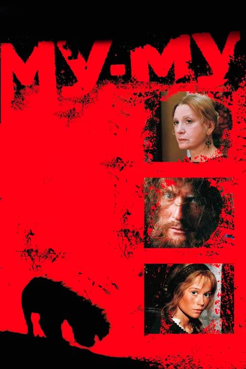 Постер: Му-Му