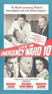 Постер: Life in Emergency Ward 10