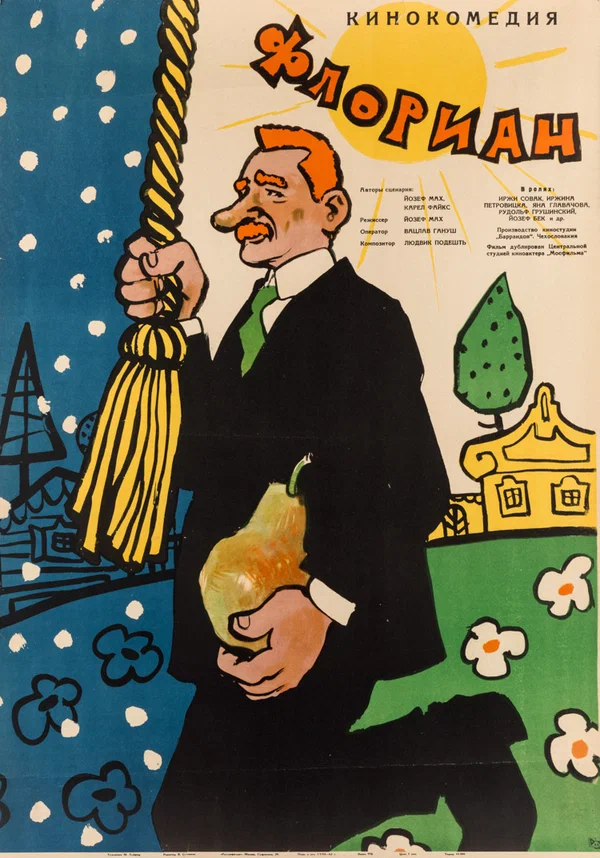 Постер: Флориан
