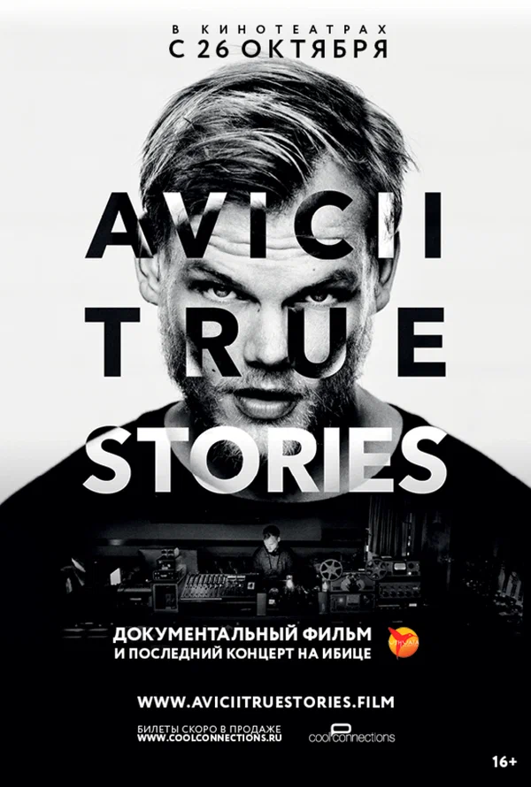 Постер: Авичи: Правдивые истории