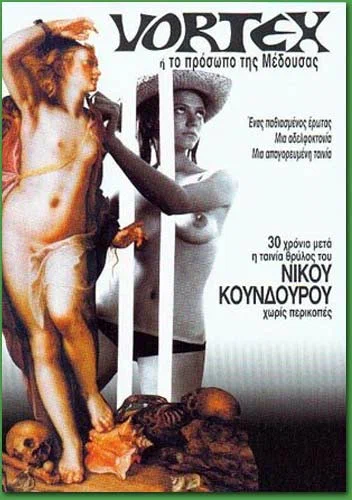 Постер: Лицо медузы