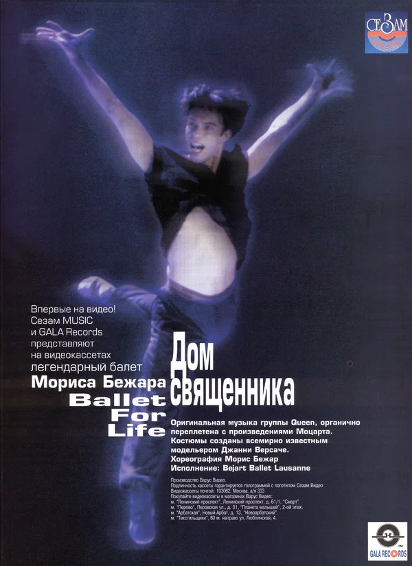 Постер: Дом священника
