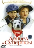 Постер: Дэниел и Суперпсы