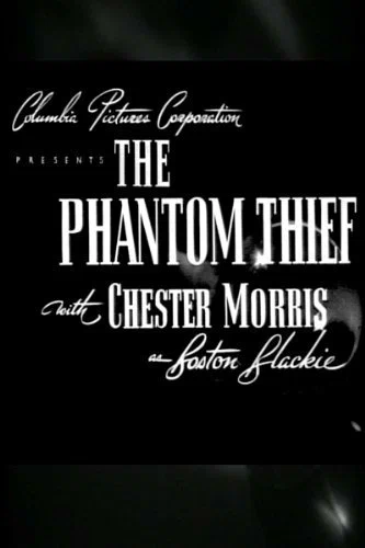 Постер: The Phantom Thief