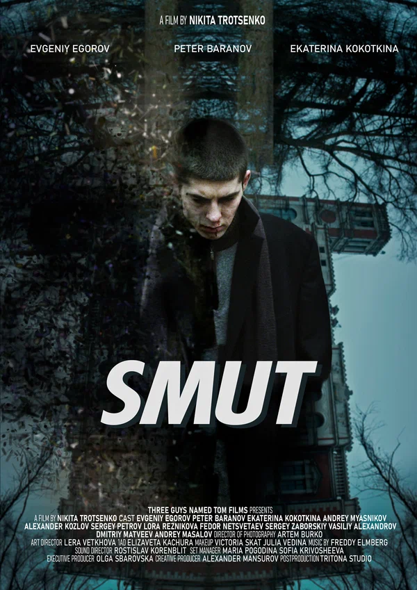 Постер: SMUT