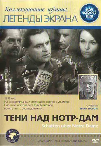 Постер: Тени над Нотр-Дам