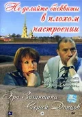 Постер: Не делайте бисквиты в плохом настроении