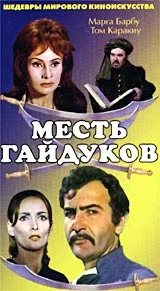 Постер: Месть гайдуков