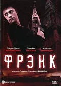 Постер: Фрэнк