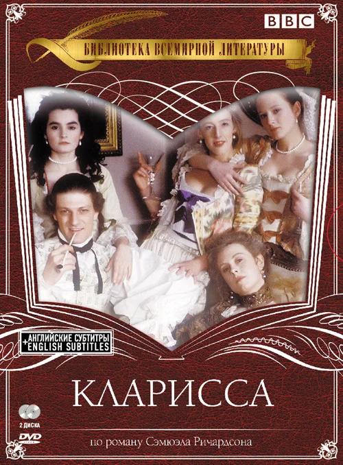 Постер: Кларисса