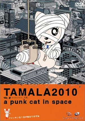 Постер: Тамала 2010