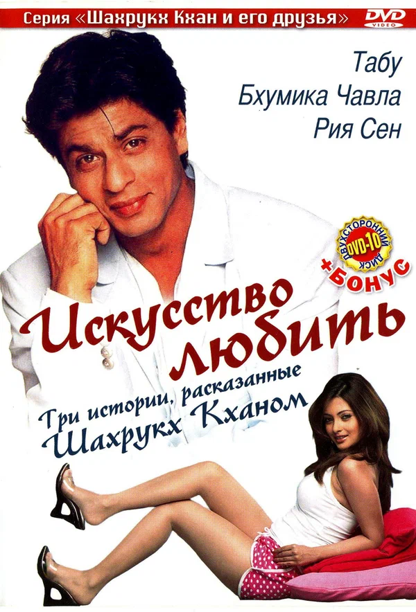 Постер: Искусство любить
