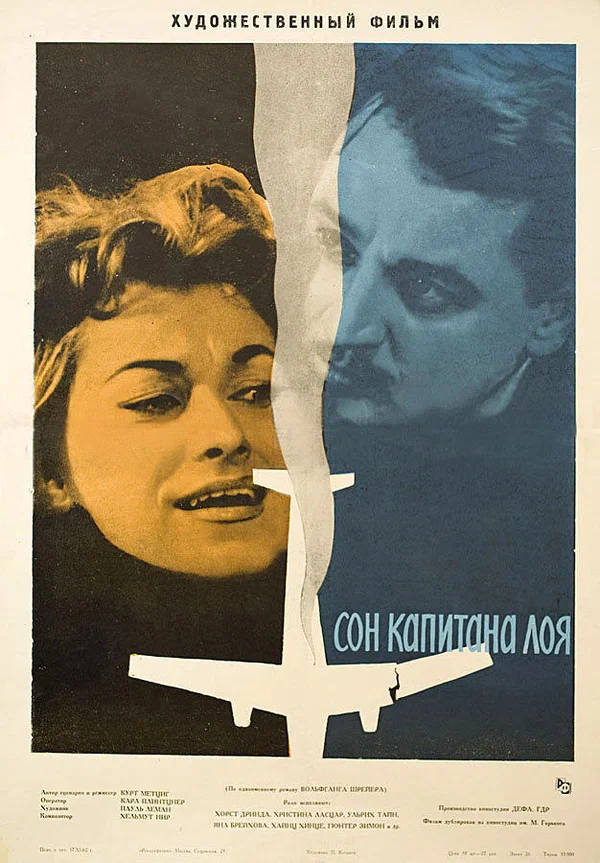 Постер: Сон капитана Лоя