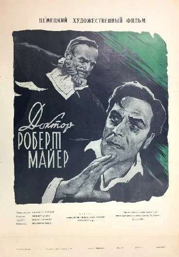 Постер: Доктор Роберт Майер