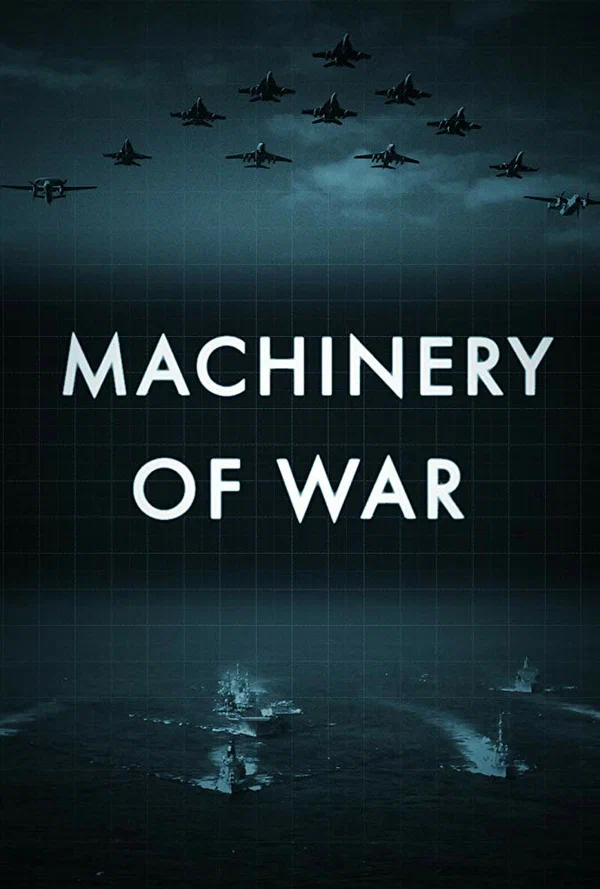 Постер: Военные машины