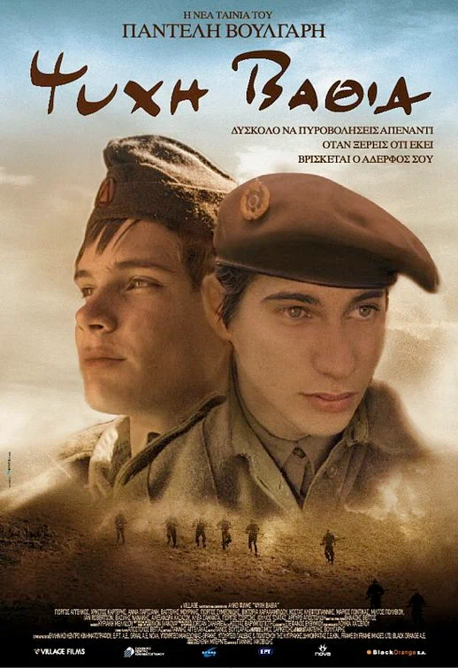 Постер: Бездна души