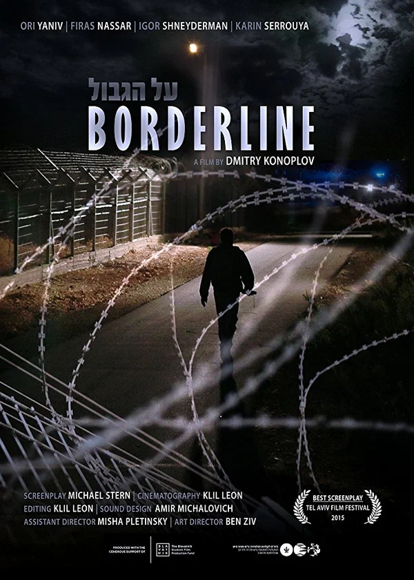 Постер: Borderline