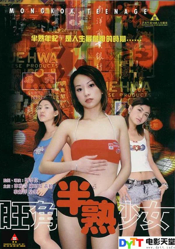 Постер: Wong Gok boon sok siu lui