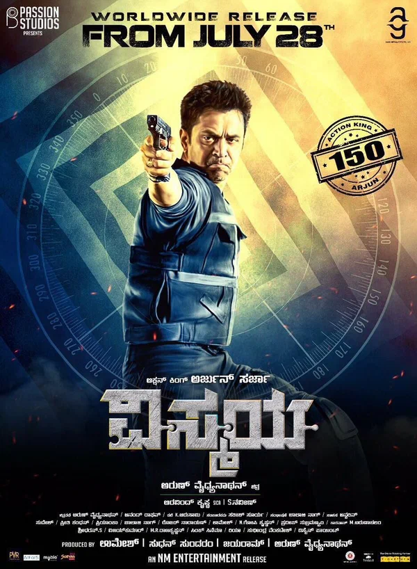 Постер: Nibunan