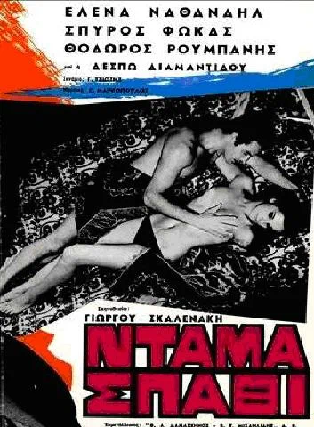 Постер: Трефовая дама