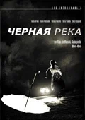 Постер: Черная река