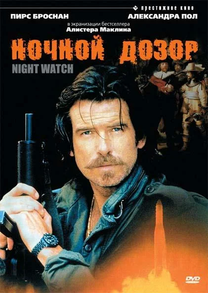Постер: Ночной дозор