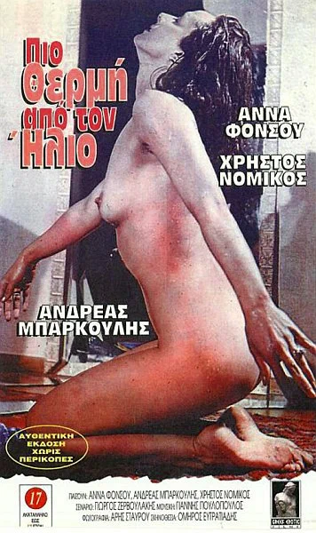 Постер: Два лица любви
