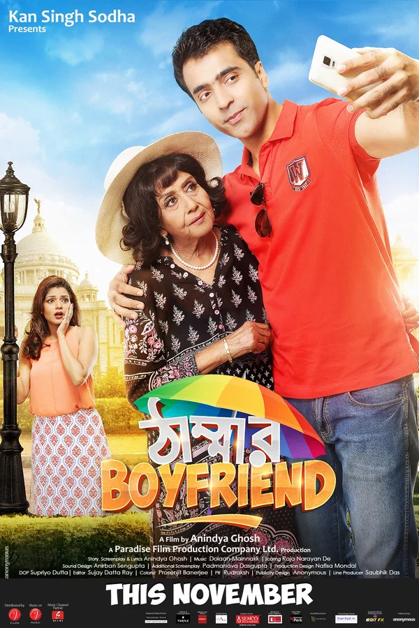 Постер: ঠাম্মার Boyfriend