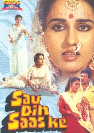 Постер: Sau Din Saas Ke